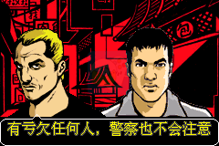 侠盗猎车手ADVANCEhack（汉化版）