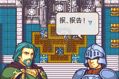 火焰纹章圣魔之光石无限道具版hack（中文版）