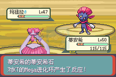 口袋妖怪绿宝石721（不完整汉化版）