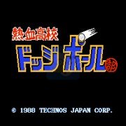 热血高校躲避球必杀对决版(日版) 热血高校躲避球必杀对决版(日版)