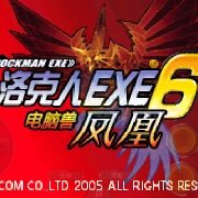 洛克人网络战斗6凤凰主线(完美汉化版) 洛克人网络战斗6凤凰主线(完美汉化版)