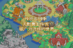 世界传说-换装迷宫3（盗版&9c简体汉化版）