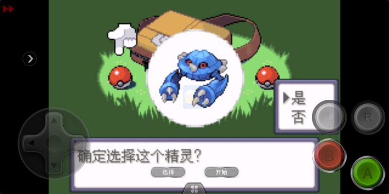 口袋妖怪光明誓言（中文版）