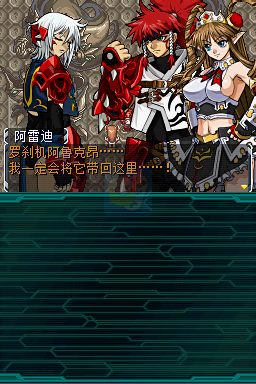 无限边界超级机器人大战OG传说超越（汉化版）