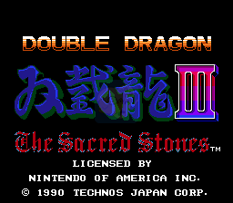 双截龙3hack（美版）