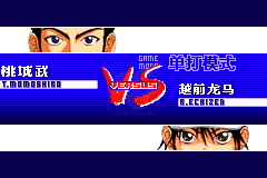 网球王子天才少年学院（Killy简体汉化版）