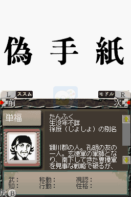 横山光輝三国志第三巻三顾之礼（日版）