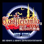 恶魔城晓月圆舞曲复古Hack（中文版）