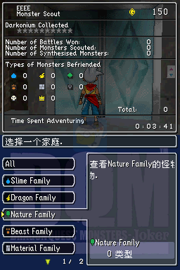 勇者斗恶龙怪兽篇Joker（汉化版）