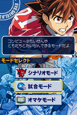 光速蒙面侠究极恶魔之力（日版）