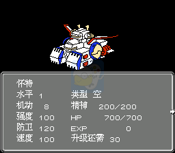 第二次机器人大战之安东复仇记（中文版）
