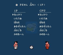热血足球全员集合（日版）
