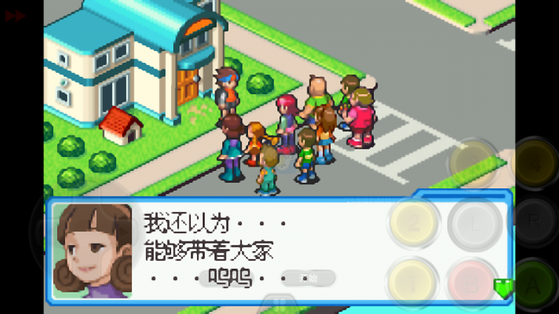 洛克人网络战斗6麒麟主线（完美汉化版）