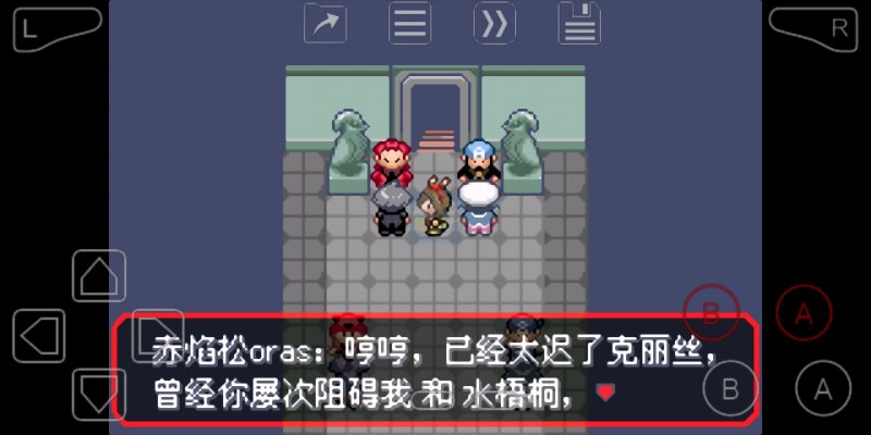 口袋妖怪究极绿宝石4.4