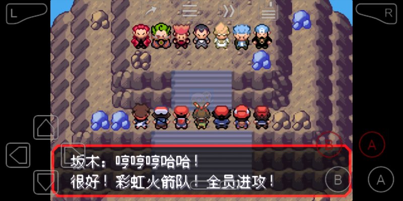口袋妖怪究极绿宝石4.4