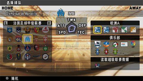 实况足球10pes6（汉化版）