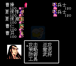吞食天地曹魏英豪传（中文版）