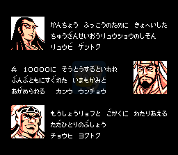 吞食天地曹魏英豪传（中文版）