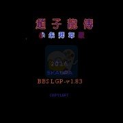 吞食天地2赵子龙传(中文版) 吞食天地2赵子龙传(中文版)