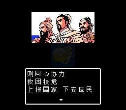 吞食天地2赵子龙传（中文版）
