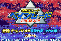 爆转陀螺2002青龙之章小龙篇（汉化版）