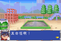 爆转陀螺2002青龙之章小龙篇（汉化版）