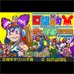 口袋梦幻!梦幻寻宝幸存挑战!(TGB简体汉化版) 口袋梦幻!梦幻寻宝幸存挑战!(TGB简体汉化版)