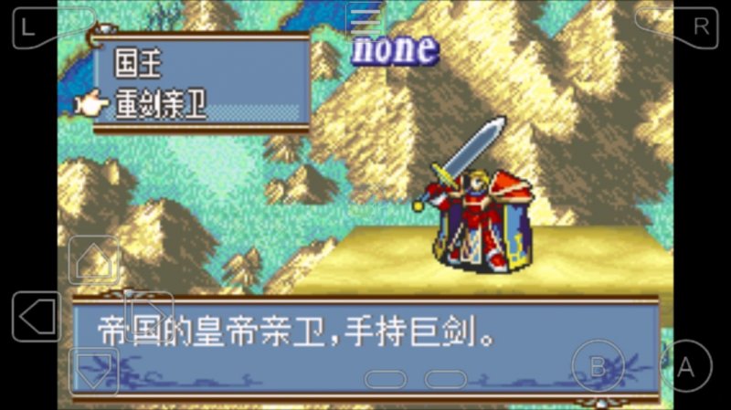 火焰纹章神光圣魔（中文版）