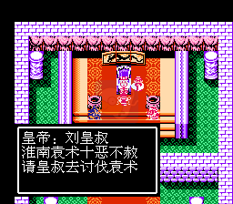 吞食天地2星痕群芳（中文版）