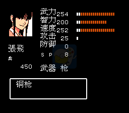 吞食天地2星痕群芳（中文版）