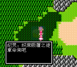 吞食天地2星痕群芳（中文版）