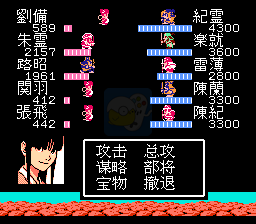 吞食天地2星痕群芳（中文版）
