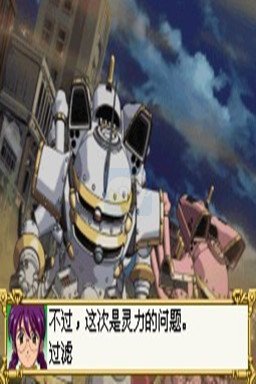 樱花大战因为有你（中文版）