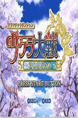 樱花大战因为有你（中文版）