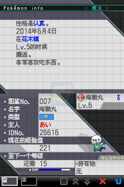 口袋妖怪霹雳白（汉化版）
