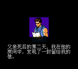 忍者龙剑传hack(中文版)