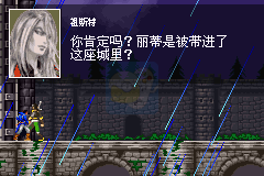 恶魔城白夜协奏曲X终极修改（中文版）