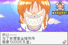 海贼王目标赏金之王（简体汉化版）