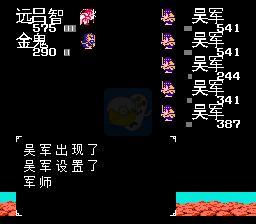 吞食天地2无双大蛇正常版（中文版）