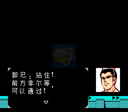 吞食天地2无双大蛇正常版（中文版）