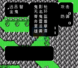 吞食天地2无双大蛇正常版（中文版）