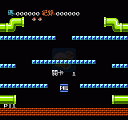 玛莉欧兄弟（汉化版）