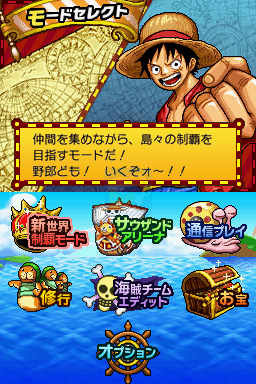 海贼王巨人战争2新世界（日版）
