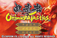鬼武者战略版改版(汉化版)
