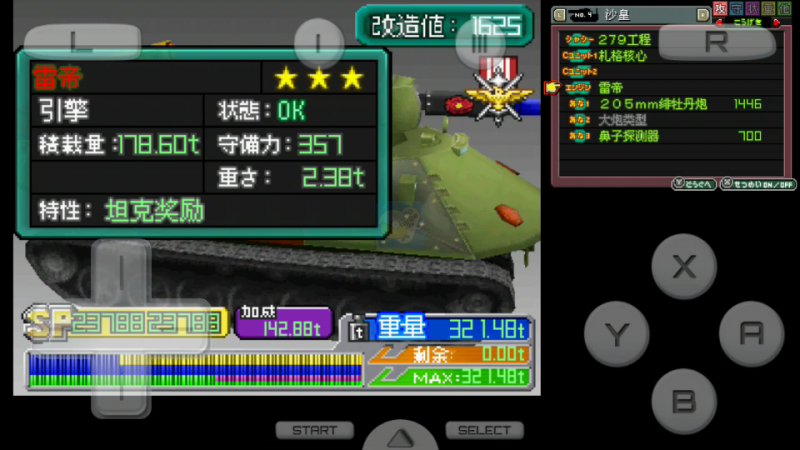 重装机兵2RNEXS完结修正版7（中文版）