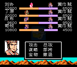 吞食天地2汉室中兴刘协传（中文版）