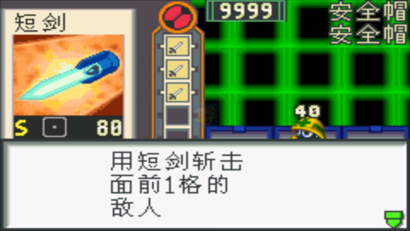 洛克人网络战斗2HACK（中文版）