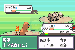 口袋妖怪究极绿宝石3.0（中文版）