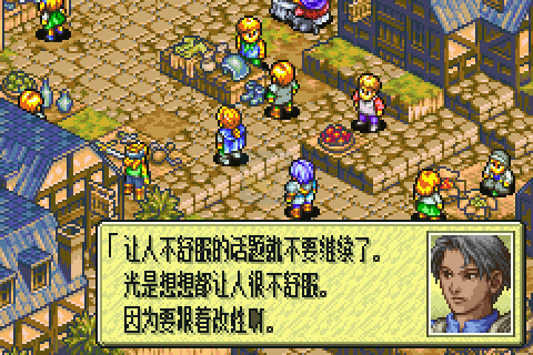 皇家骑士团外传罗迪斯的骑士（完全汉化版）