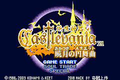 恶魔城晓月圆舞曲绝世神器3.5圣诞版（中文版）